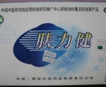 肤力健胶囊是真的吗？冠中牌肤力健胶囊