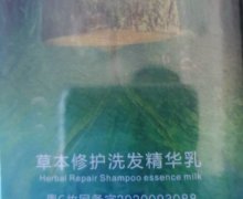 HiGOO草本修护洗发精华乳是真的吗？