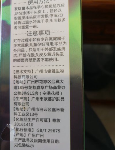 草本修护洗发精华乳