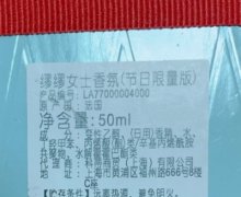 缪缪女士香氛(节日限量版)是真的吗？