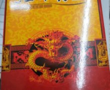 强根肾宝是真的保健品吗？