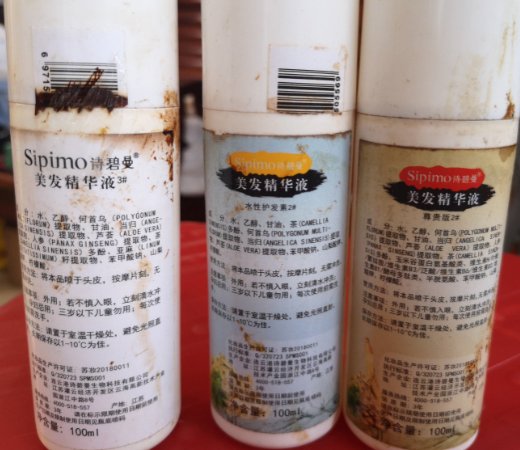 诗碧曼美发精华液
