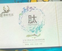 奢瑞优品小分子胶原蛋白肽固体饮料是真的吗？