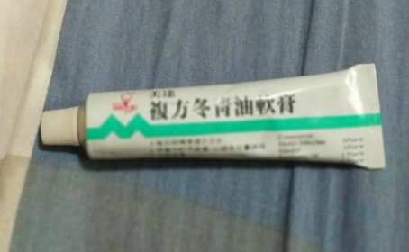 複方冬青油软膏