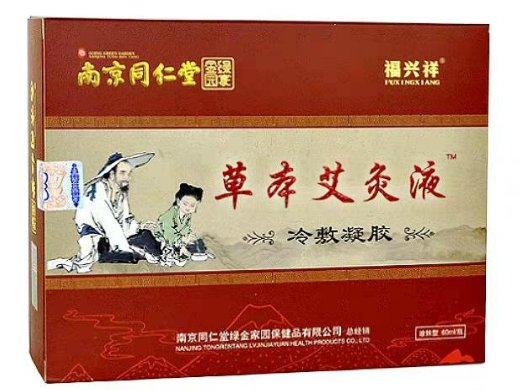 福兴祥草本艾灸液冷敷凝胶