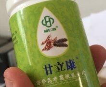 甘立康海参昆布葛根复合片能治病吗？哈仁吉