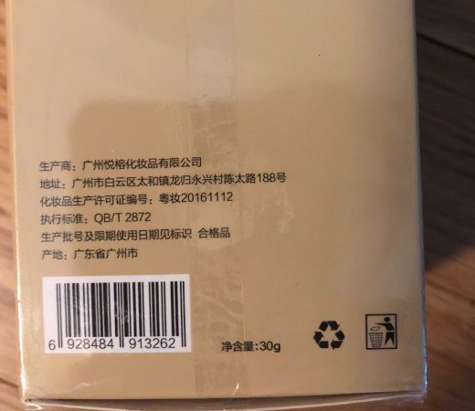 淳朵酵母细嫩莹润面膜