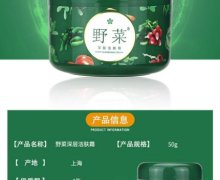 野菜深层洁肤霜是正品吗？美优美天然野菜深层洁肤霜
