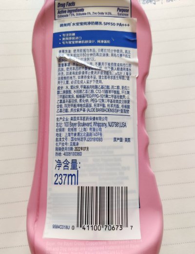 确美同®水宝宝纯净防晒乳SPF50