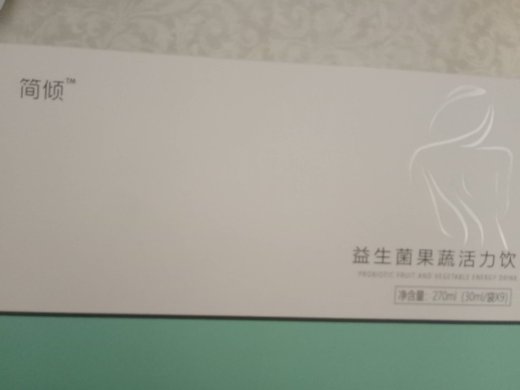 简倾益生菌果蔬活力饮