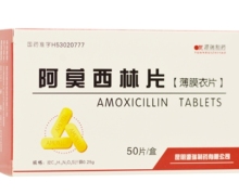 阿莫西林片价格对比 50片 源瑞制药