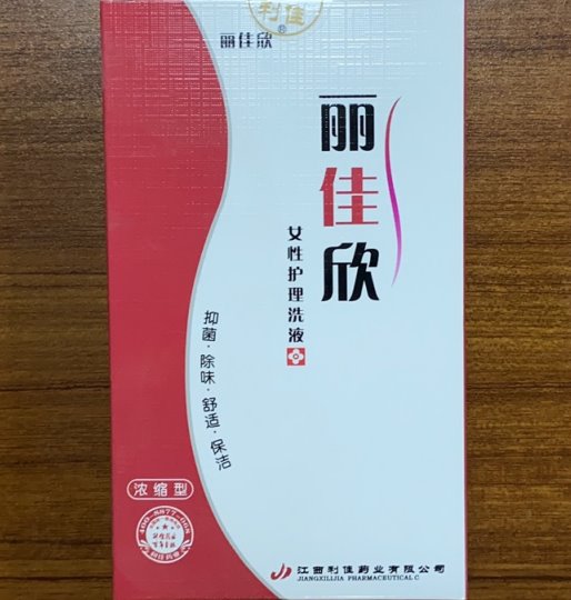 女性护理洗液