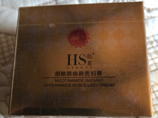 航素烟酰胺焕颜贵妇膏