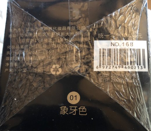 亮达蘑菇气垫植物滋养霜