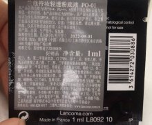 兰蔻持妆轻透粉底液 PO-01是真的吗？