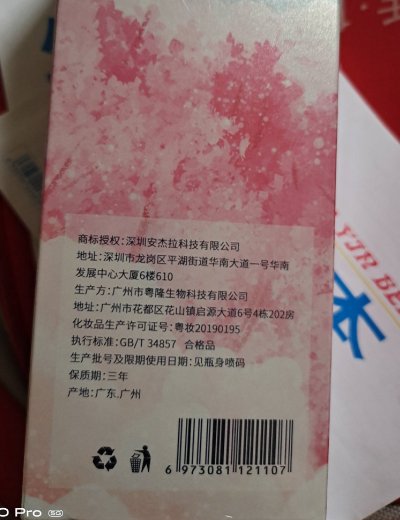 安杰拉樱粉氨基酸沐浴慕斯