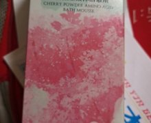安杰拉樱粉氨基酸沐浴慕斯是真的吗？