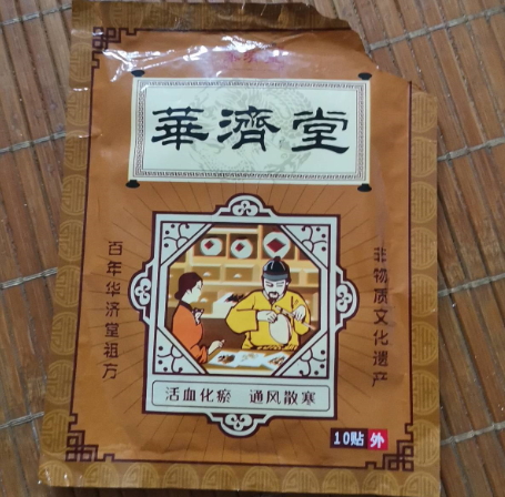 華济堂万灵膏冷敷贴