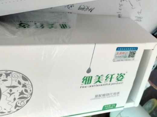 细美纤姿复配植物代用茶