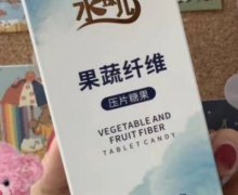 水珠儿果蔬纤维压片糖果有副作用吗？