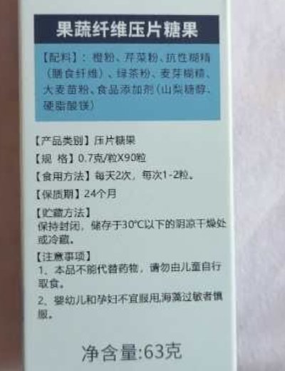 水珠儿果蔬纤维压片糖果