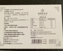 细胞再生素酵母β-葡聚糖低聚肽固体饮料是真的吗？