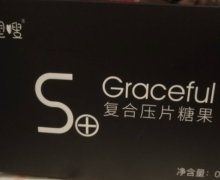 塑嗖复合压片糖果是真的吗？