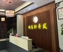 广州御晨轩秀发药店是真的吗？