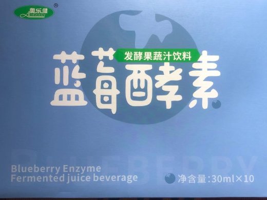 奥乐健蓝莓酵素发酵果蔬汁饮料