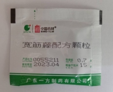 中国药材宽筋藤配方颗粒价格对比