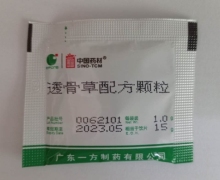 中国药材透骨草配方颗粒价格对比