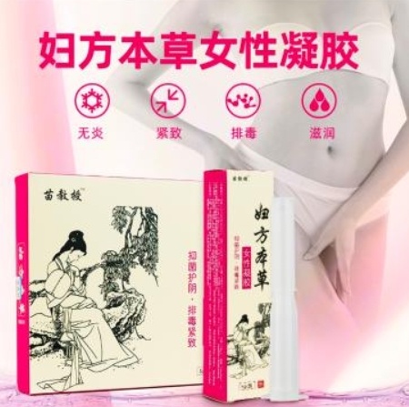 苗教授妇方本草女性凝胶