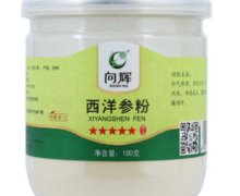 西洋参粉价格对比 100g 云南向辉
