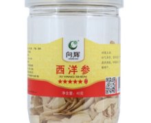 西洋参价格对比 40g 云南向辉药业