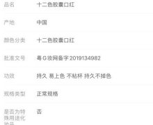 SHELOVES花隐雾幻丝柔口红03是真的吗？