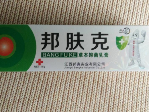 邦肤克草本抑菌乳膏