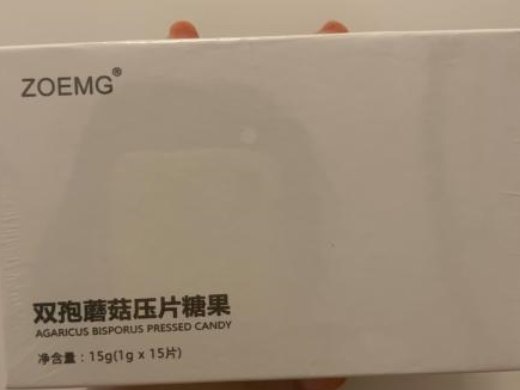 ZOEMG双孢蘑菇压片糖果