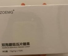 双孢蘑菇压片糖果是真的吗？佐目减脂蘑菇豆