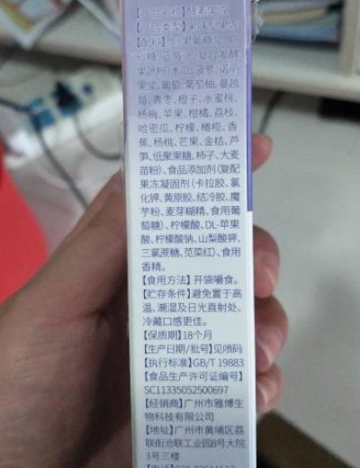 轻现雅博人酵素果冻蓝莓味复合果蔬酵素果冻