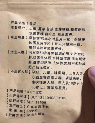 燃脂瘦