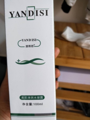 颜蒂思美肌弹润水凝露