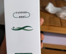颜蒂思美肌弹润水凝露是真的吗？