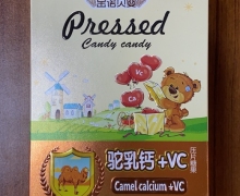 金诺贝婴驼乳钙+VC压片糖果价格对比