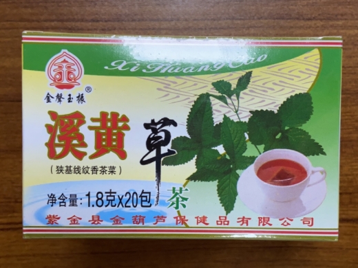 溪黃草茶(狭基线纹香茶菜)