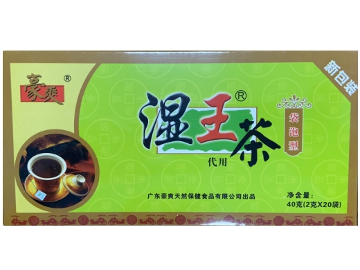 湿王代用茶