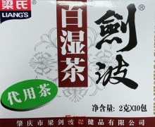 剑波百湿茶代用茶价格对比