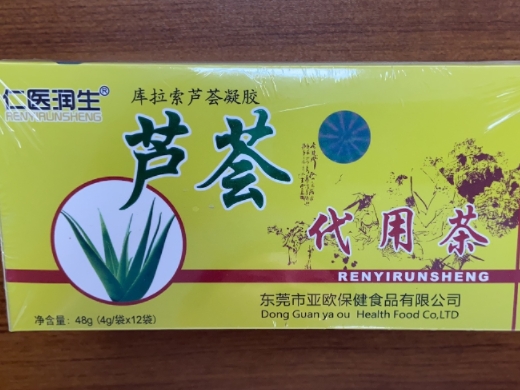 芦荟代用茶