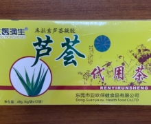 仁医润生芦荟代用茶价格对比