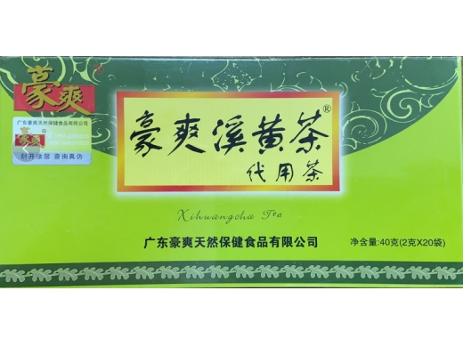 溪黄茶(代用茶)