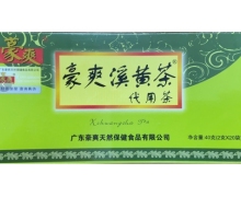 豪爽溪黄茶(代用茶)价格对比